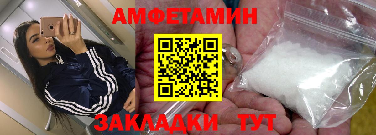 Амфетамин Premium  Amphetamine  АМФЕТАМИН  Ртищево  Вход с VPN 