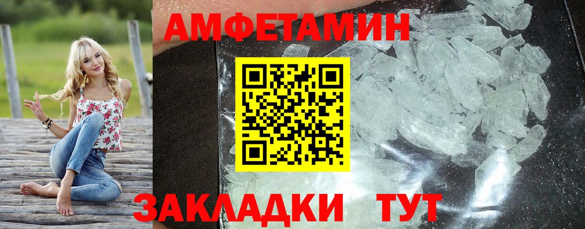Amphetamine VHQ Ртищево