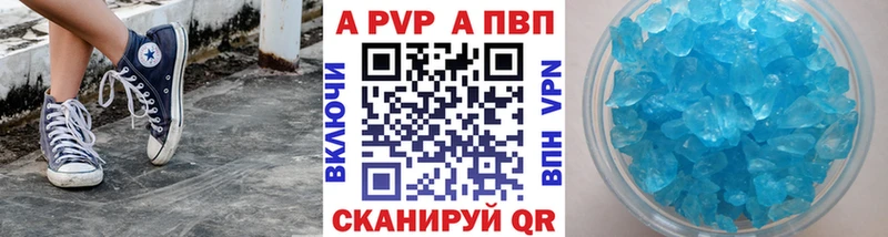 A-PVP крисы CK  Ртищево 