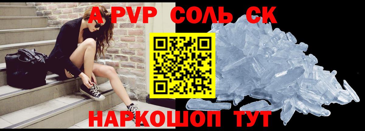 Ртищево  ГАШ  КОКАИН  Вход с VPN  МДМА  Марихуана  Alpha PVP СК кристаллы  Меф  