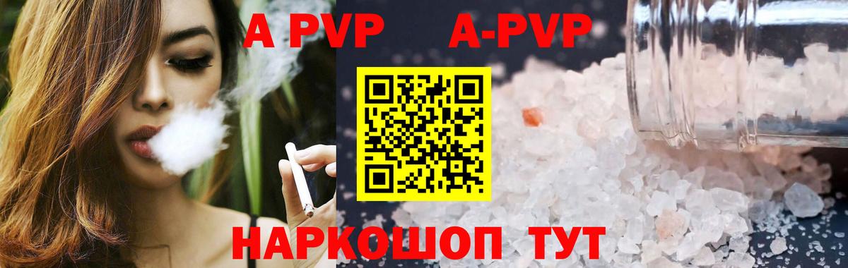 Alpha-PVP Crystall Ртищево