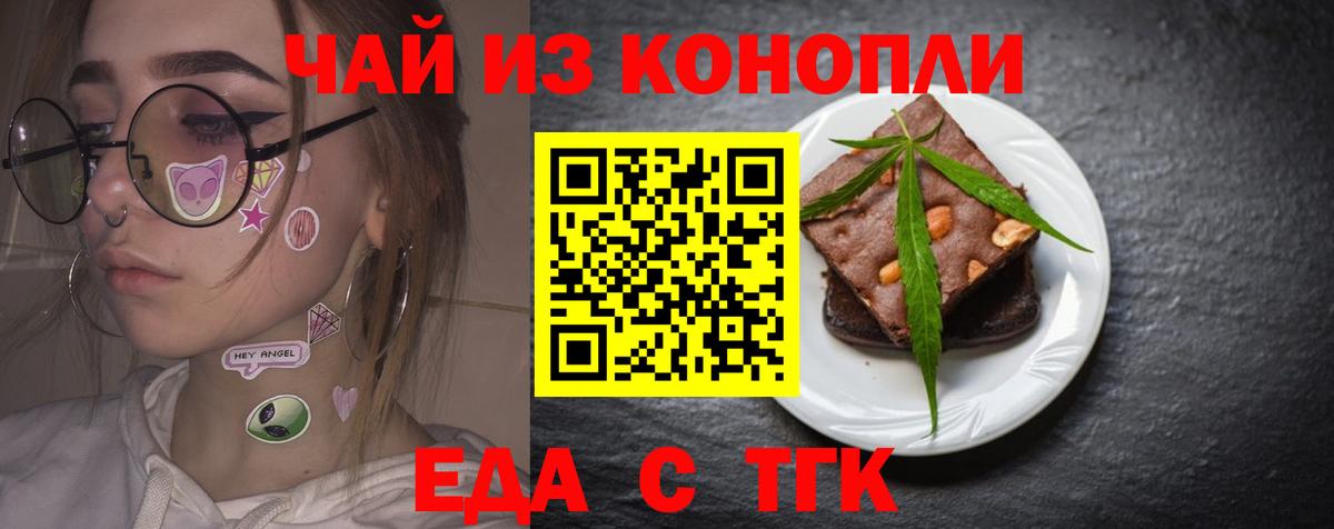 Ртищево  Cannafood марихуана  Вход с VPN 