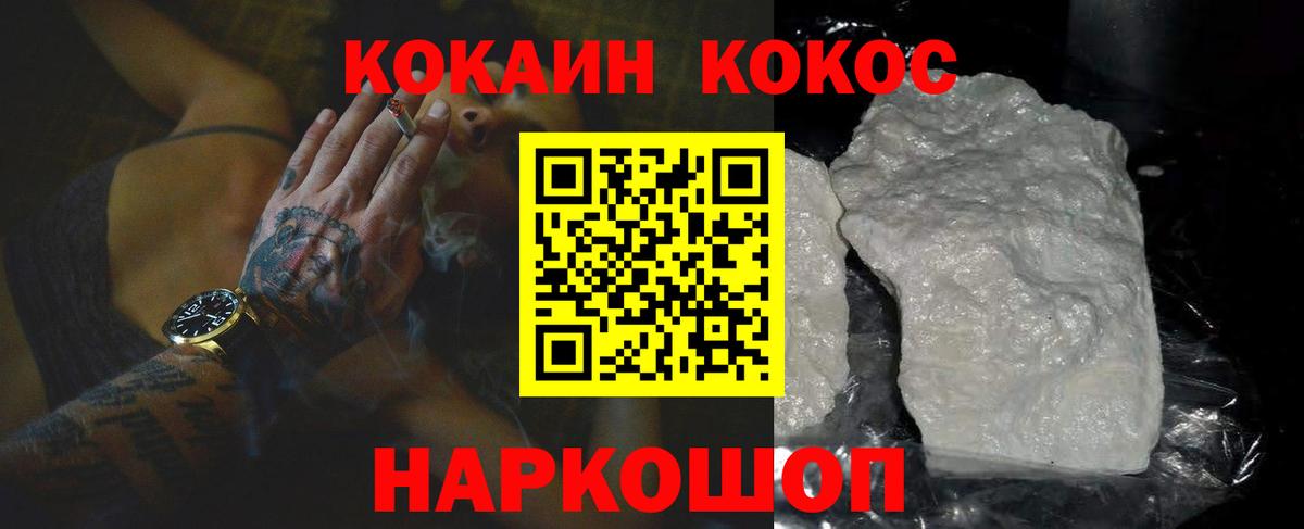 КОКАИН VHQ  Cocaine  Cocaine Columbia  Ртищево 