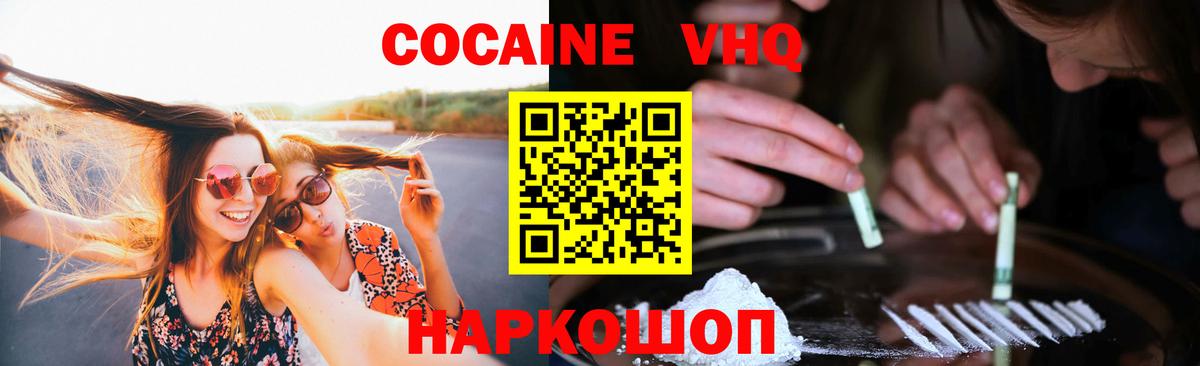 сколько стоит  Вход с VPN  КОКАИН  Cocaine 98%  Ртищево  КОКАИН 97% 