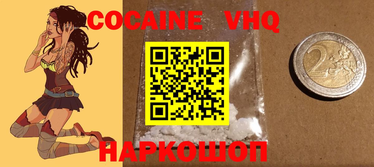 COCAIN FishScale Ртищево