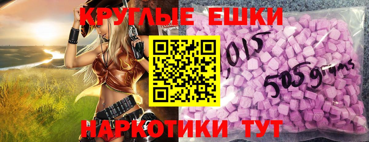Экстази таблы Ртищево