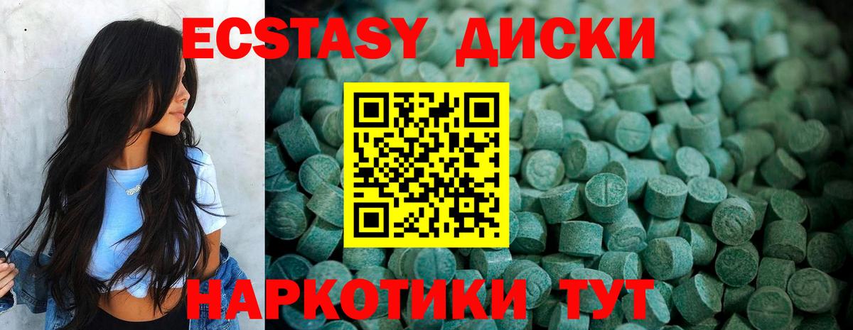 Ecstasy 280 MDMA  Ртищево  ЭКСТАЗИ  Экстази VHQ 