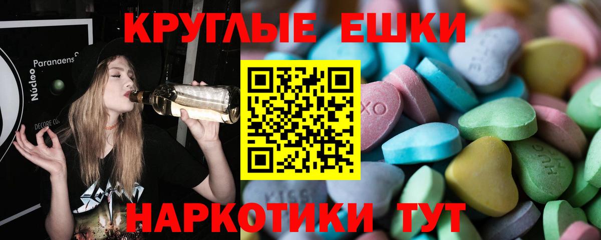 Ecstasy  Вход с VPN  Ртищево  Экстази таблы 