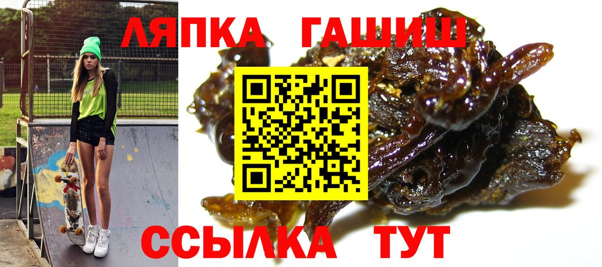 ГАШИШ VHQ  Ртищево 