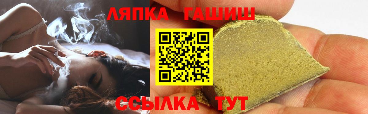 ГАШ VHQ Ртищево