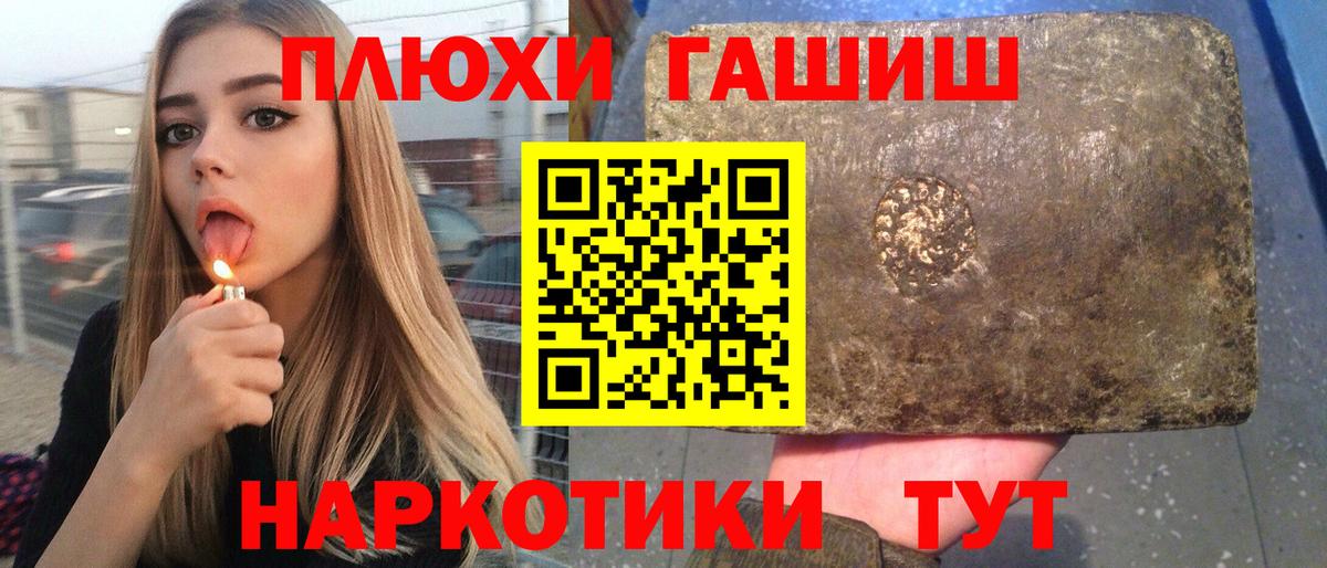 Ртищево  ГАШИШ AMNESIA HAZE  Вход с VPN 