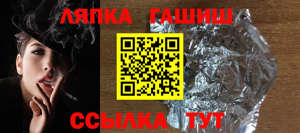 ГАШ Cannabis Ртищево