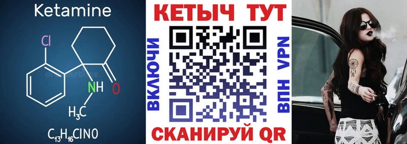 КЕТАМИН ketamine  Ртищево 