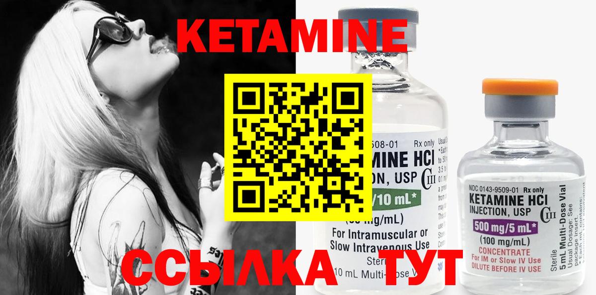 Кетамин ketamine Ртищево