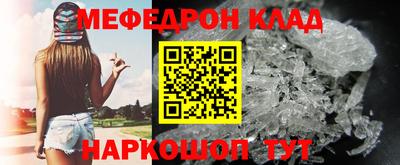 мяу мяу мука Бийск