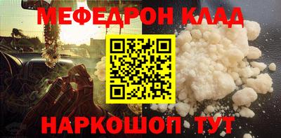 мяу мяу мука Бийск