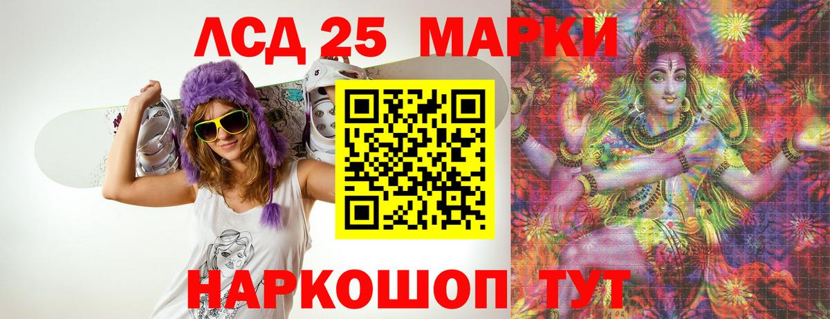 Ртищево  LSD-25 экстази ecstasy  LSD-25 экстази  Вход с VPN 