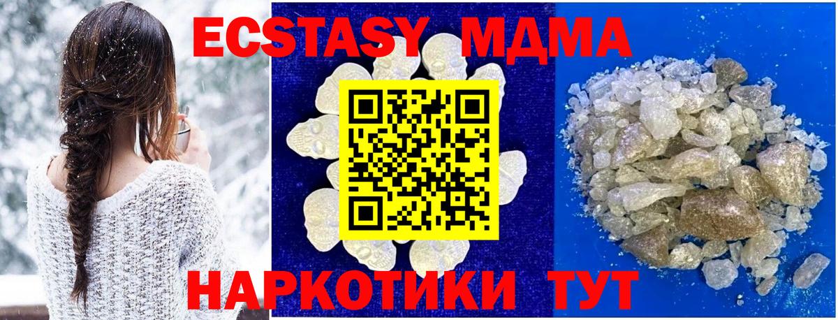МДМА Molly  МДМА crystal  Вход с VPN  МДМА  Ртищево 