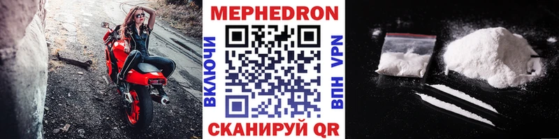 Меф мяу мяу  Ртищево 