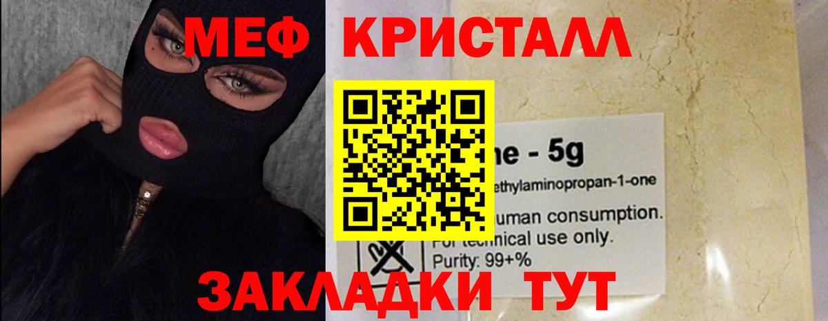 Мефедрон мука Ртищево