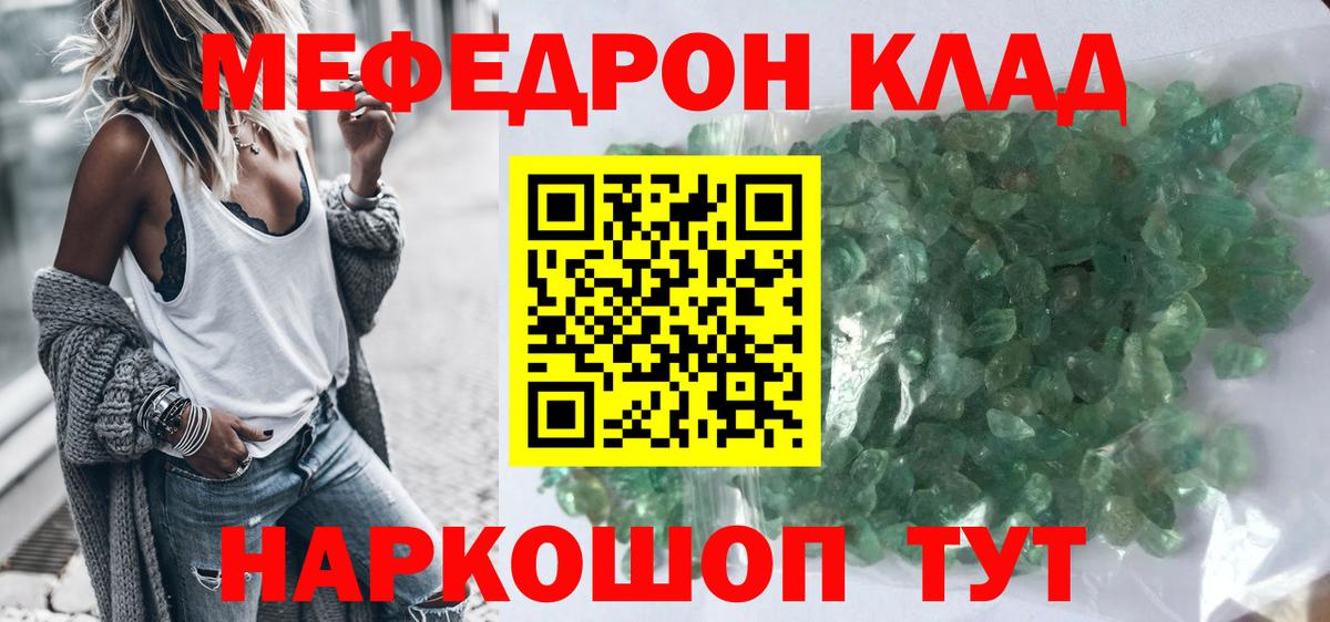 Меф  Ртищево  МЕФ кристаллы  Меф мука 