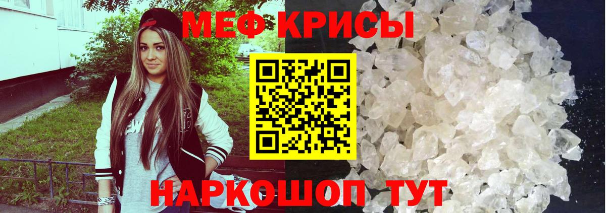 Меф кристаллы  МЕФ кристаллы  Ртищево  Меф  купить наркоту  Вход с VPN 
