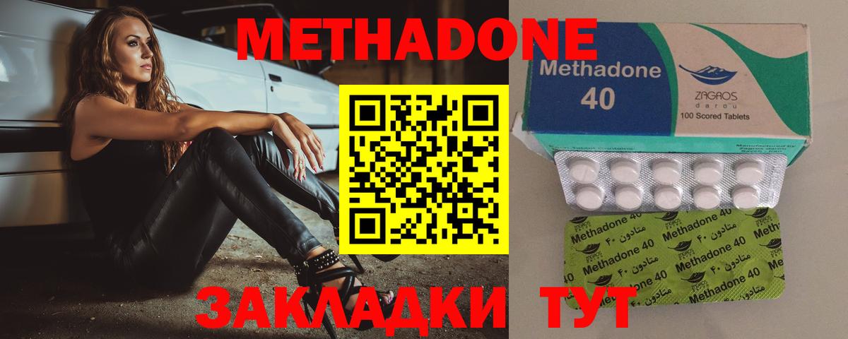 Ртищево  Метадон мёд  МЕТАДОН VHQ  Вход с VPN 