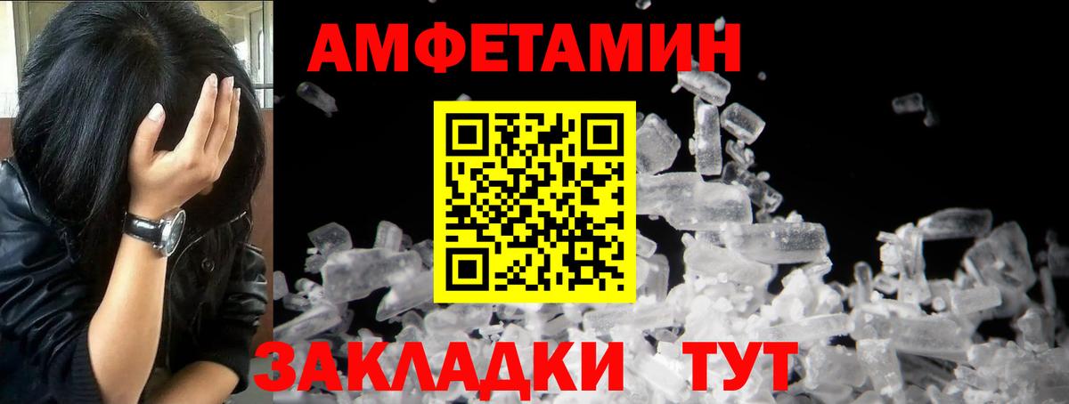 Ртищево  МЕТАМФЕТАМИН мет  Вход с VPN  МЕТАМФЕТАМИН мет 