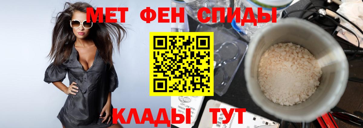 Метамфетамин Methamphetamine  МЕТАМФЕТАМИН  Ртищево 