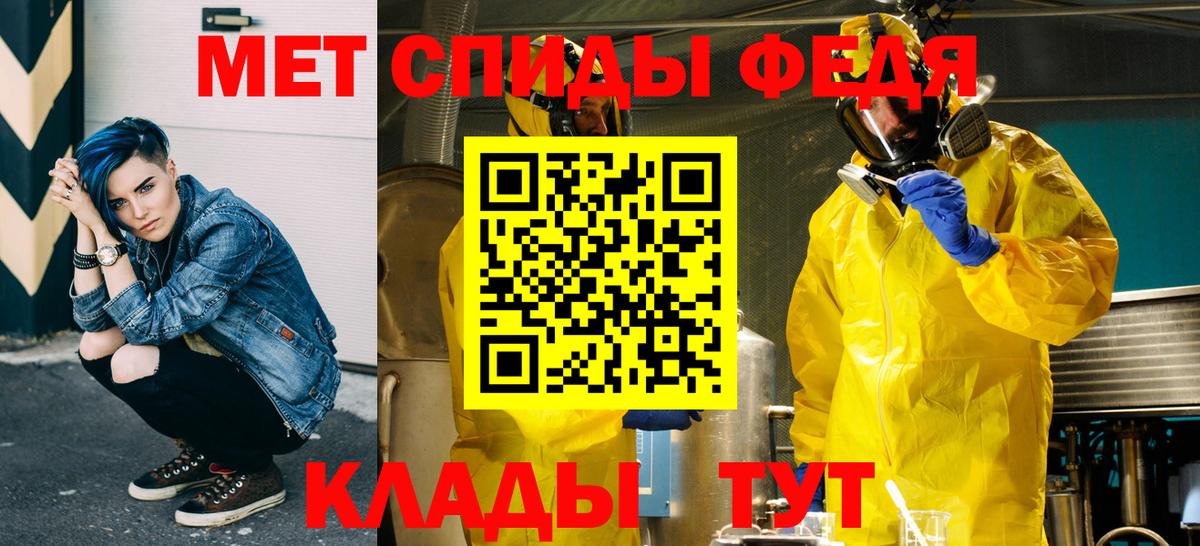 Метамфетамин винт Ртищево