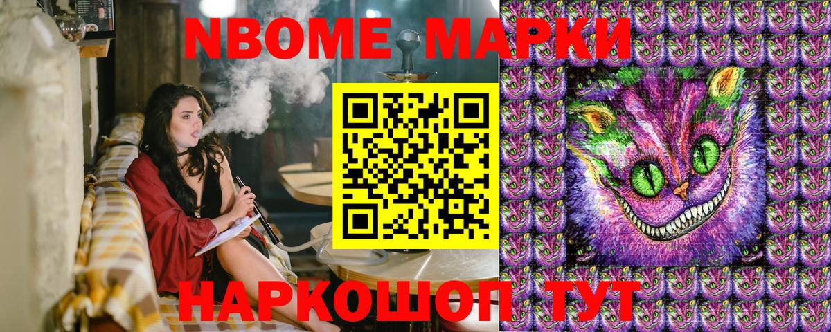 Марки NBOMe 1500мкг  Марки NBOMe 1500мкг  Ртищево  Марки NBOMe  Вход с VPN 