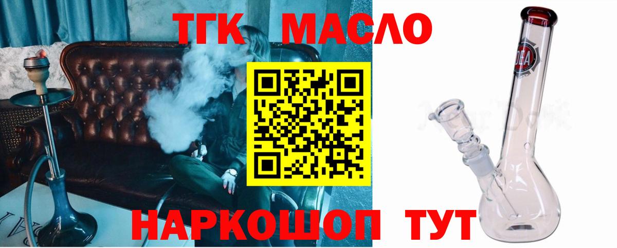 Дистиллят ТГК Wax Ртищево