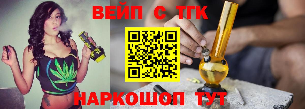 Ртищево  ТГК гашишное масло  Вход с VPN  где продают наркотики  Дистиллят ТГК Wax 