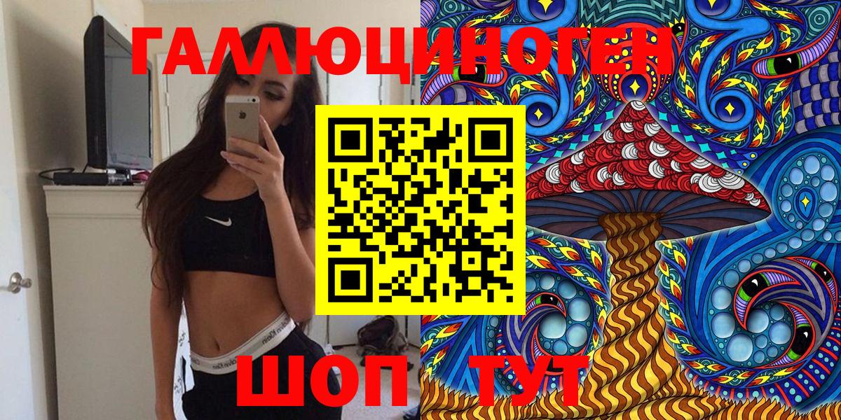 Галлюциногенные грибы мухоморы  Ртищево 