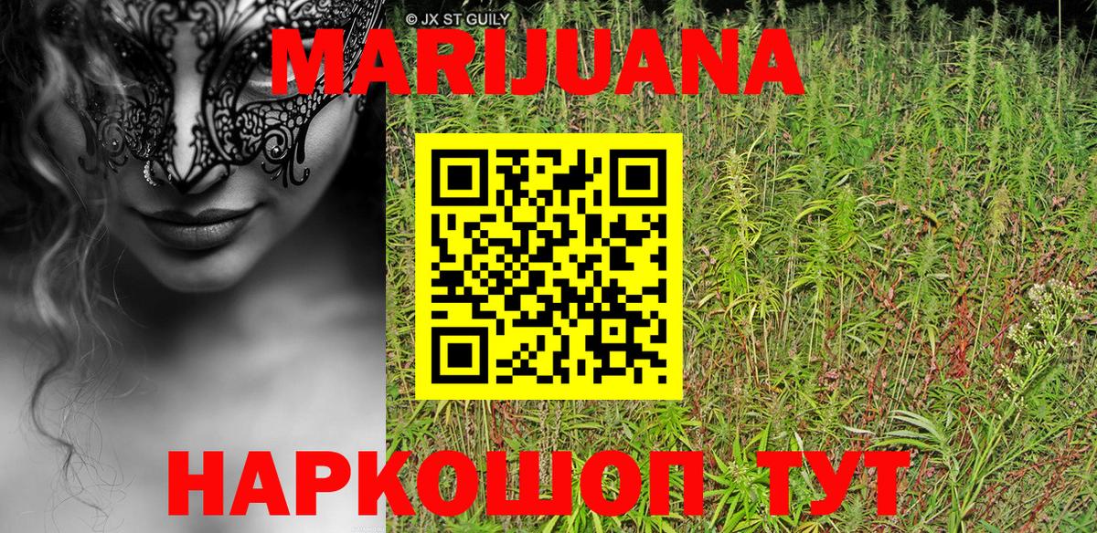 Бошки марихуана план  Каннабис VHQ  Бошки Шишки Bruce Banner  Ртищево  Бошки марихуана гибрид 